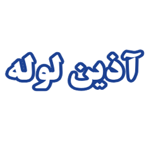 آذین لوله سپاهان
